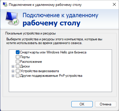 Как настроить Microsoft Remote Desktop - пошаговая инструкция. Удаленный доступ