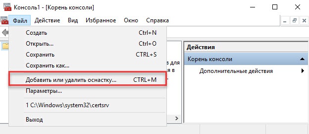 Портал документации Рутокен > Подпись файлов в Windows c помощью сертификата на Рутокен > add.jpg
