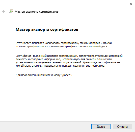 Портал документации Рутокен > Подпись файлов в Windows c помощью сертификата на Рутокен > image2021-10-13_11-36-22.png