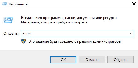 Портал документации Рутокен > Подпись файлов в Windows c помощью сертификата на Рутокен > mmc.jpg