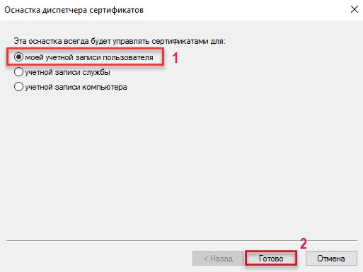 Портал документации Рутокен > Подпись файлов в Windows c помощью сертификата на Рутокен > my-user-account.jpg