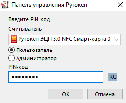 Портал документации Рутокен > Работа со смарт-картой Рутокен в ОС Windows > image-2025-5-16_15-24-38.png