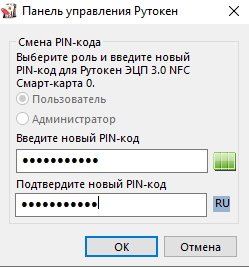 Портал документации Рутокен > Работа со смарт-картой Рутокен в ОС Windows > image-2025-5-16_15-28-23.png