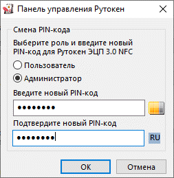 Портал документации Рутокен > Работа со смарт-картой Рутокен в ОС Windows > pic-9.png