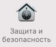 Портал документации Рутокен > Работа со смарт-картой Рутокен в macOS > pic-29.png
