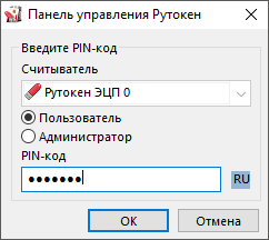 RU1029 - База знаний - Сервер документации Рутокен