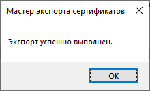 Портал документации Рутокен > Подпись файлов в Windows c помощью сертификата на Рутокен > image2021-10-13_13-21-38.png